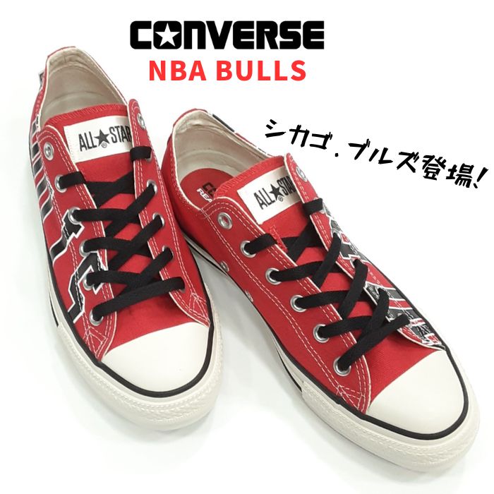 コンバース オールスター R NBA オックスCHICAGO BULLSREACT（リアクト）RECYCLE（リサイクル）REFINE（リファイン）CONVERSE ALL STAR R OXキャンバス メンズ スニーカーCHI シカゴ ブルズ