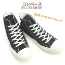 スーパー SALE!コンバース オールスター 100ウエーブテープ ハイカットCONVERSE ALL STAR 100WAVE TAPE HIメンズ スニーカー キャンバスリアクト インソール 男性ブラック 黒送料無料(4)