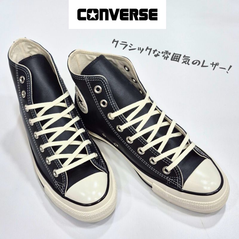 コンバース オールスターエイジド ワックスドレザー ハイカットCONVERSE ALL STARAGED WAXEDLEATHER HIオイルレザー メンズ スニーカー天然皮革 紳士 男性 タウン シューズミッドナイトブルー
