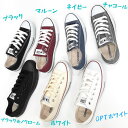 コンバース キャンバス オールスターオックスCONVERSE CANVAS ALL STAR OXレディース スニーカーキナリ ホワイト 白 ブラック 黒 モノクロチャコール マルーン ネイビー 紺送料無料