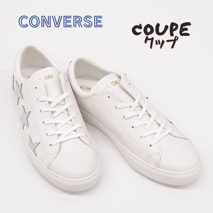 コンバース オールスター クップ メニースター オックスCONVERSE ALL STAR COUPE MANYSTARS OXホワイト 白 シルバー送料無料 在庫処分本革 レザー 紳士 男性