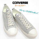 コンバース オールスターライト フリーレース オックスCONVERSE ALL STARLIGHT FREELACE OX伸縮ゴムひも スリッポンキャンバス メンズ スニーカーローカット 男性ライトグレイ在庫処分！