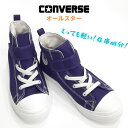 コンバース チャイルド オールスターライト V1 ハイカットCONVERSE CHILD ALL STARLIGHT V1 HI キャンバス マジック軽量 キッズ 保育園 低学年 小学生パープル在庫処分！