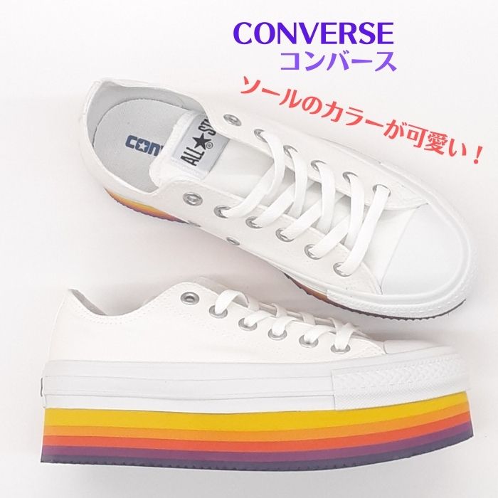 コンバース オールスターチャンキーライン RB オックスCONVERSE ALL STAR CHUNKYLINE OXレディース 厚底 キャンバス スニーカー 白白 イエロー オレンジ ソールLOW ローカット 婦人 女性ホワイト 白送料無料