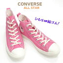 コンバース オールスターライト フリーレース ハイカットCONVERSE ALL STARLIGHT FREELACE HI伸縮ゴムひも スリッポンキャンバス レディース スニーカーピンク送料無料