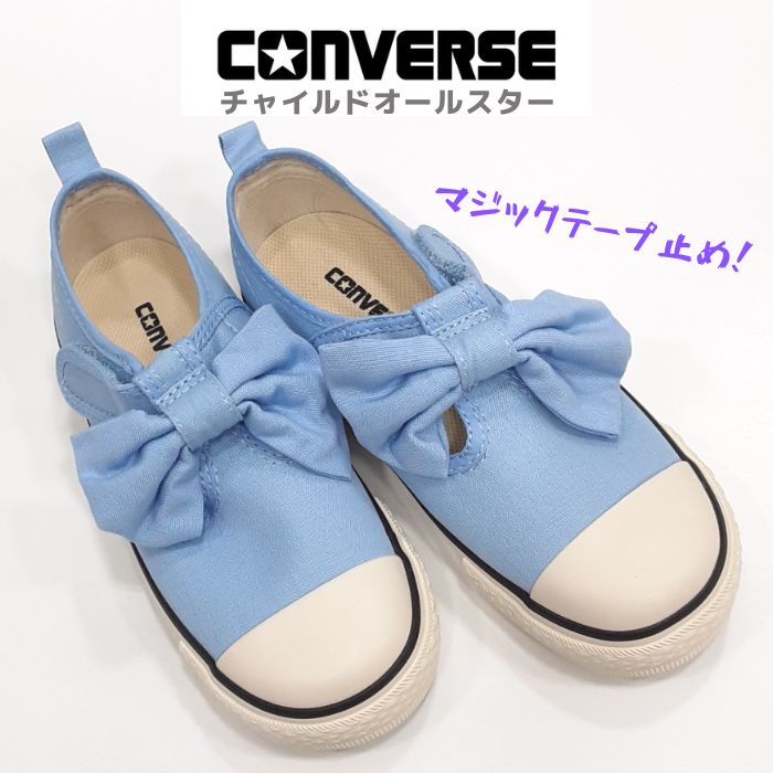 コンバース チャイルド オールスターN リボン ストラップ V1 オックスCONVERSE CHILD ALLSTARN RIBBNSTRAP V1 OXキャンバス マジック キッズ スニーカーライトブルー