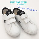 コンバース キッズ ワンスターV2 オックスCONVERSE KID'S ONE STARV-2 OXキッズ ジュニア マジック スニーカーホワイト/ブラック送料無料 軽量 ハイ HI子供 男の子 女の子 合成皮革