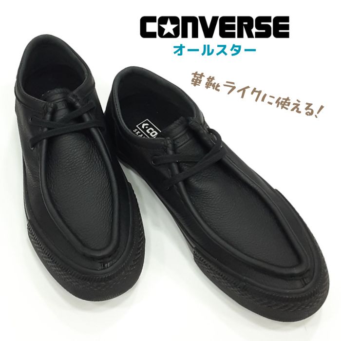 楽天市場】モカシン(ブランドコンバース)(靴)の通販 楽天市場】モカシン(ブランドコンバース)(靴)の通販