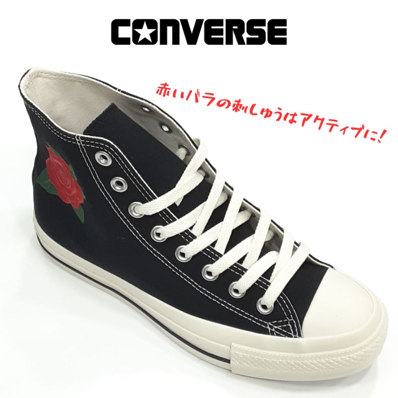 乐天商城 - コンバース オールスター RローズエンブロイダリーCONVERSE ALL STAR RROSEEMBROIDERY HIバラの刺繍 ハイカット メンズ スニーカーブラック