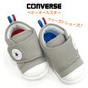 コンバース ベビー オールスターLIGHT GF V1ライト ギフト V-1CONVERSE BABY ALL STARファーストシューズ 1歳～2歳児マジックテープ止めギフトボックス入りグレイ