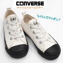 コンバース チャイルド オールスターN ブラックボトム スリップ オックスCONVERSE CHILD ALL STARN BLACKBOTTOM SLIP OXキャンバス スリッポン保育園 小学生 低学年 ユニセックスオフホワイト/ブラック