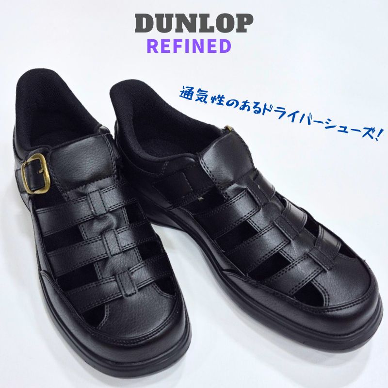 樂天商城 - ダンロップ リファインド C1024DUNLOP REFINEDメンズ ドライバーシューズマジックテープ止め 軽量 幅の広い4Eブラック