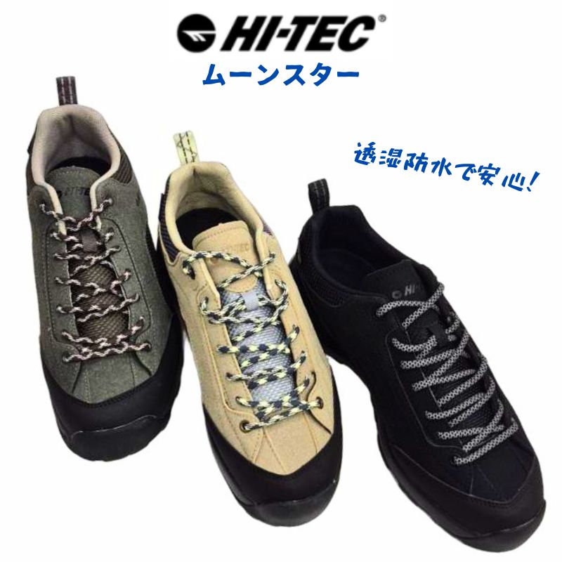 ⭐️⭐️ハイライフ ⭐️⭐️ ハイテック スニーカー HI-TEC ハイテック｜Yahoo!ショッピング