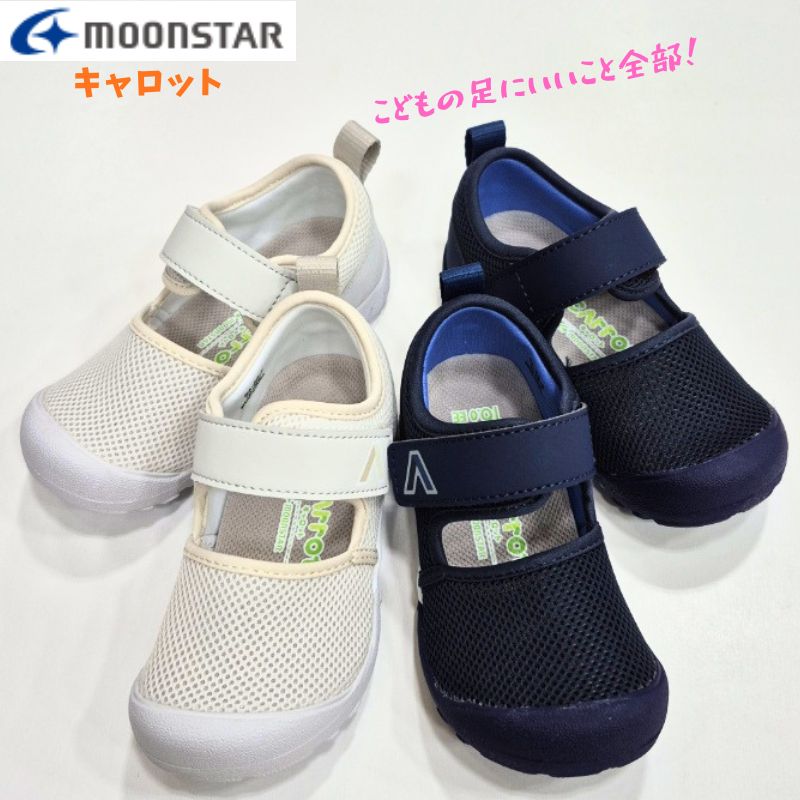 樂天商城 - ムーンスター キャロット C2392HIMOONSTAR CARROTキッズ チャイルド マジックテープ スニーカー保育園 幼稚園 うち履きや通園ばき女の子 男の子 子供 女児 男児 2Eアイボリーネイビー
