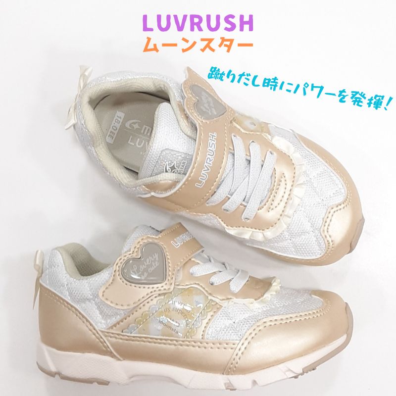 ラブラッシュby スーパースターLV1187ムーンスター チャイルド スニーカーLUVRUSH マジック テープMOONSTAR 女の子 キッズ子供 女児 小学生 体育 運動 ベルトシャンペン 2