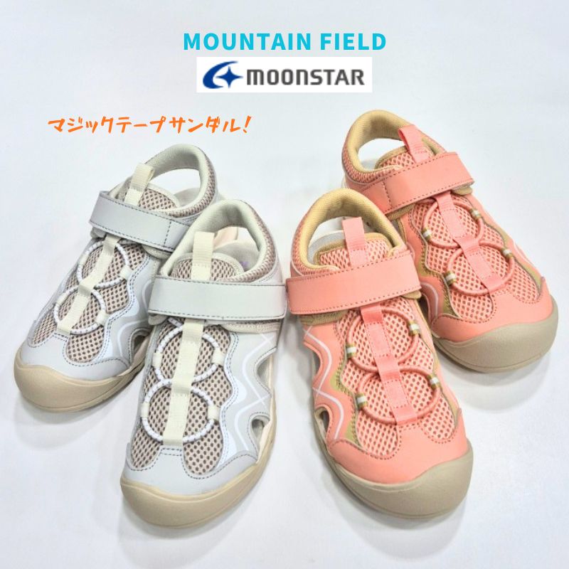 乐天商城 - マウンテンフィールド MFL S018Cムーンスター キッズ ジュニア サンダルマジック テープ スポーツサンダルバックバンド MOONSTAR子供 男の子 女の子 保育園 幼稚園 低学年グレイピンク