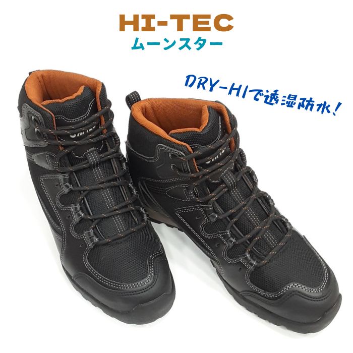 樂天商城 - HI-TEC ハイテック HK038 ムーンスターアオラギ ドライハイ DRI-HI 防水 透湿メンズ ウオータープルーフ ハイカットアウトドア 軽量設計 トレッキン スニーカーブラック 黒