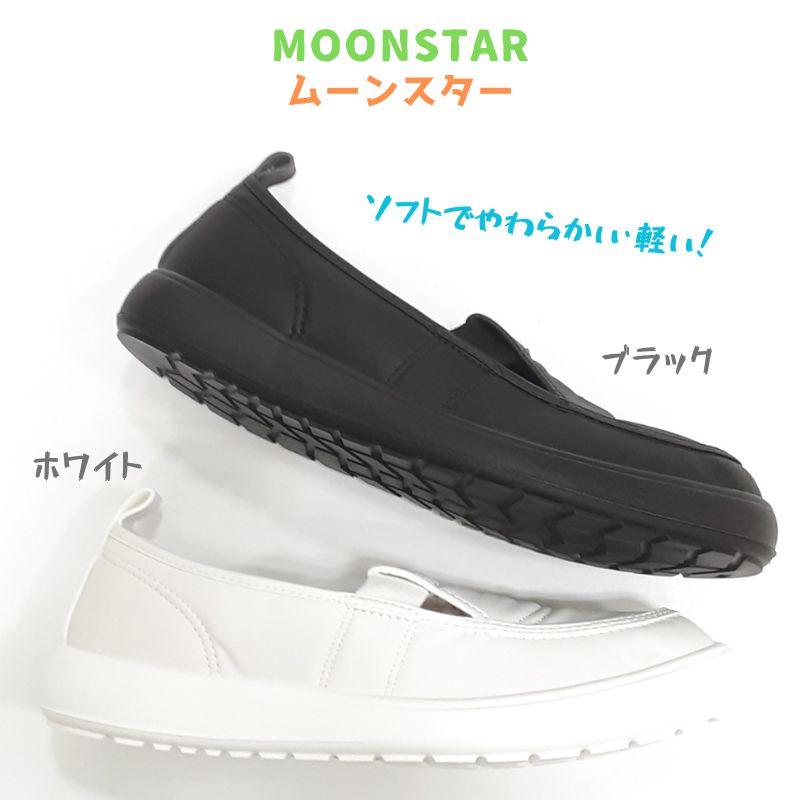大人のうわばき 03 ムーンスター合成皮革 ソ...の紹介画像2