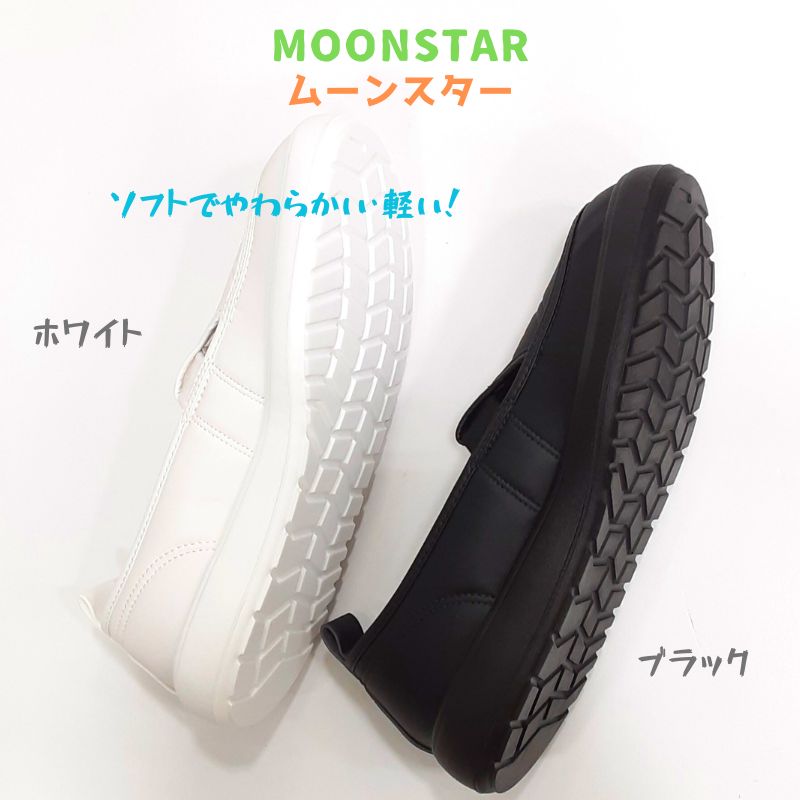 大人のうわばき 03 ムーンスター合成皮革 ソ...の紹介画像3