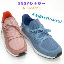 スリポン ニット SLIP かかと moonstar送料 運賃 無料 キャプテンシナジー SNGY L23 ムーンスター社のレディース スリッポン スニーカーです。 軽くて柔らかい、クッション性に 優れた シナジークッション）シリーズ 1ステップでEASYにGO！ 脱ぎ履きが楽々な設計です。 Ag+で抗菌防臭、ニットアッパーで 足なじみが良く、通気性に優れています。 ウィズ3E、ヒールの高さは4.0cmで 重量は23.0cmで片足約200gです。