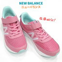 楽天キャプテンニューバランスNEW BALANCE YT570ジュニア キッズ マジック スニーカー通学 キッズ ジュニア 軽量設計new balance 小学生 低学年 高学年PC3 ピンク在庫処分！