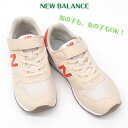 ニューバランス YV 373 new balanceキッズ マジックテープ スニーカーNEW BALANCE ユニセックスチャイルド ジュニア小学生 低学年 高学年 男子 女子 子供JF2 ベージュ オレンジ送料無料