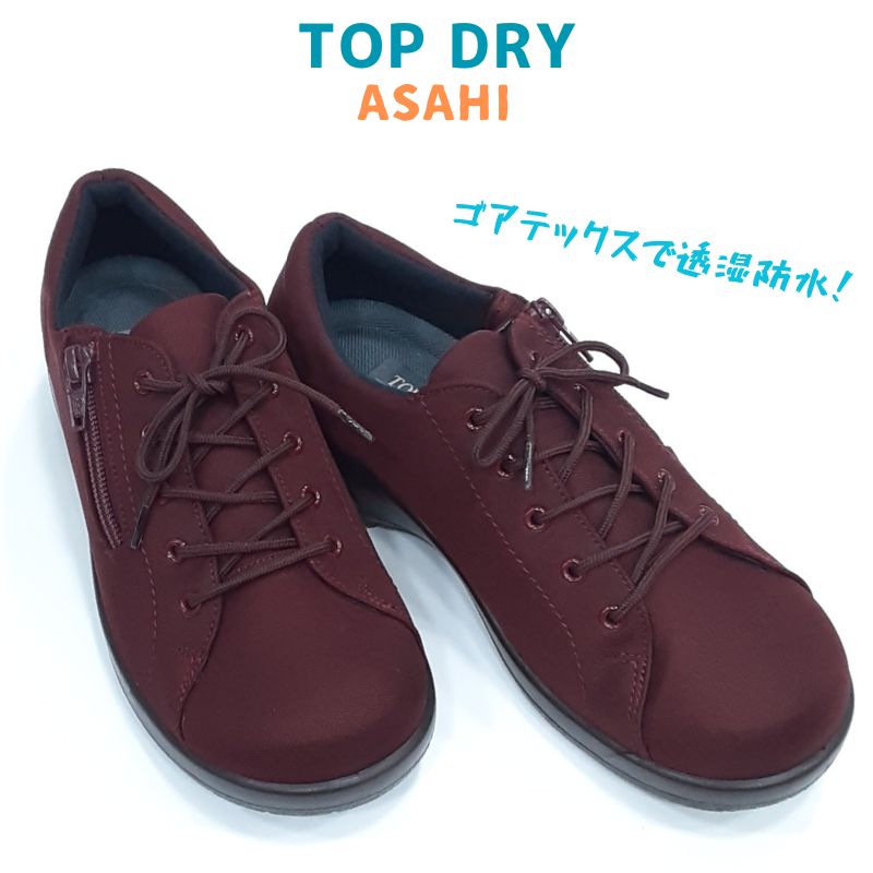 乐天商城 - トップドライ TOP DRY TDY3990アサヒ GORE TEX ゴアテックスサイドファスナー付き透湿防水 防滑 レディース 3Eセラミックソール 日本製 女性ワイン