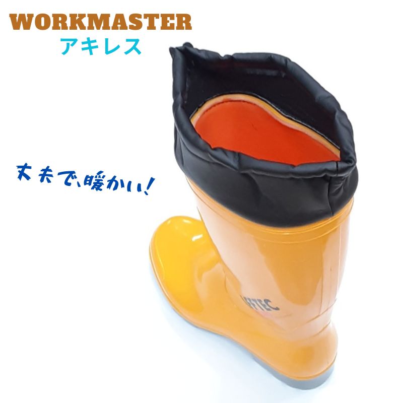 ワークマスター タフテックスパッツ ウイザード アキレス OGB 001防寒 丈夫な 長靴 国産 フード カバー付ビビットイエロー 黄作業用 園芸用 漁業 山 海 日本製 軽量 3
