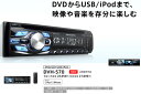 【取寄商品】carrozzeriaカロッツェリアDVH-P560後継新型CD+USB/iPod対応DVDデッキDVH-570 2