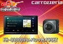 ●カロッツェリア7V型DVD/CD/USBオーディオiPhone Apple CarPlay/Android Auto対応Bluetooth搭載FH-9300D...