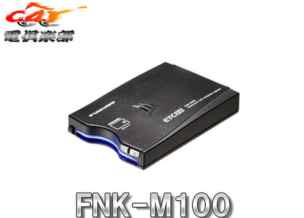 FURUNOtmFNK-M100 GPStb^ETC2.0ԍڊ(ʗp)VZLeBKiΉ/3Nۏ