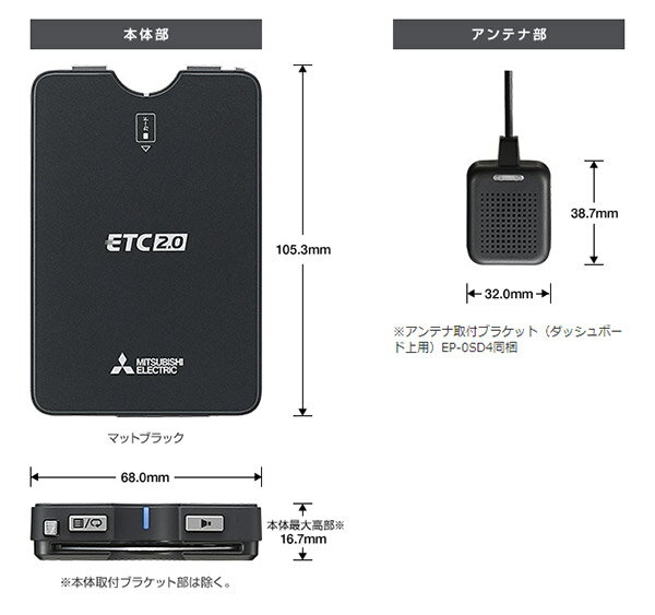 三菱電機EP-E216SBG1新セキュリティー対応アンテナ分離型商用車向けETC2.0車載器 3