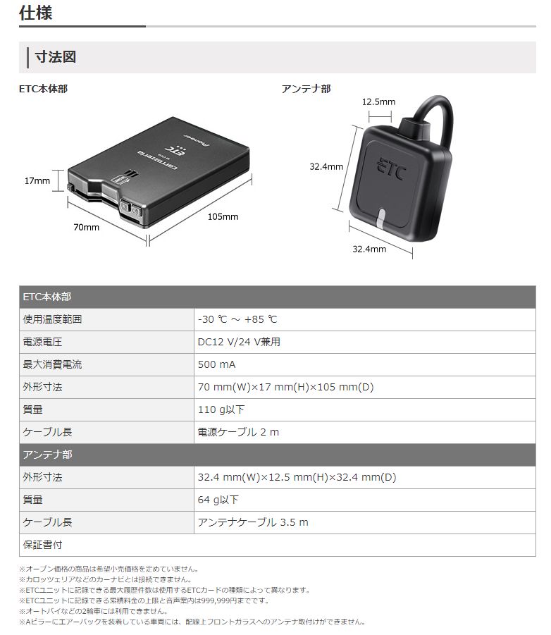 【セットアップ込み】carrozzeriaカロッツェリアND-ETC40新セキュリティ対応アンテナ分離型ETCユニット12V/24V両対応スタンドアローンタイ