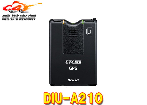 DENSOデンソーDIU-A210一般用GPS付き発話型ETC2.0車載器