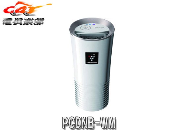 ڼʡۥǥ󥽡DENSOֺѥץ饺ޥ饹ȯPCDNB-WM(044780-216:ۥ磻)ޥ۽Ťб