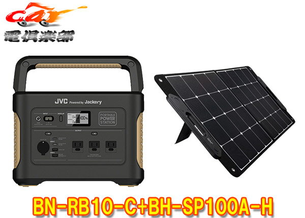 【取寄商品】BN-RB10-C+BH-SP100A-H充電池容量1,002Wh/278,400mAhポータブル電源+最大出力100Wポータブルソーラーパネルセットのサムネイル