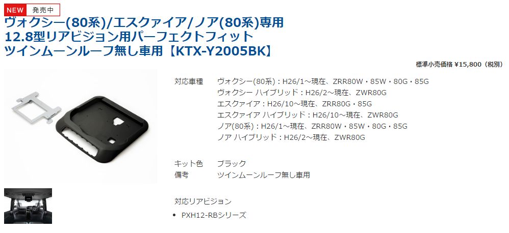 【取寄商品】ALPINEアルパインPXH12X-R-B＋KTX-Y2005BKノア/ヴォクシー/エスクァイア(80系)専用取付キットセット 3