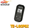 【取寄商品】カーメイトTE-L60PSXフィットe:HEV(GR3/GR4/GR6/GR8型)用リモコンエンジンスターター