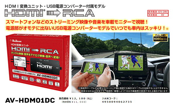 【取寄商品】BullconマジコネAV-V05T+AV-HDM01DCハリアー80系ディスプレイオーディオ用HDMI入力追加VTRハーネスセット 3