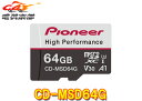 y񏤕izcarrozzeriaJbcFA[CD-MSD64G]ϋvEhCuR[_[64GB(SDXC)microSDJ[h