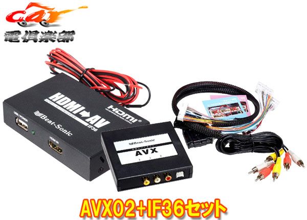 楽天市場】ビートソニック avx02の通販 楽天市場】ビートソニック avx02の通販