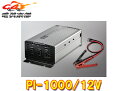【取寄商品】CELLSTARセルスターPI-1000/12Vパワーインバーターネオ12V車専用DC/ACインバーター最大出力1000W・USB最大出力2.4A