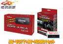 【取寄商品】マジコネAV-V07T+AV-HDM01グランエース300系ディスプレイオーディオ(CD/DVDデッキ有り車)用HDMI入力追加VTRハーネスセット