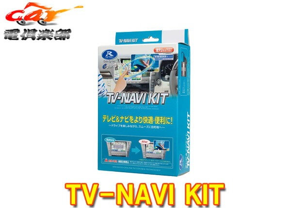 y񏤕izf[^VXeTTN-87NTX40nLS460/LS460L/LS600h/LS600hL(H24.10`H29.10)irperirLbgTV-NAVI KIT