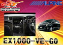 ●アルパインALPINEヴェルファイアGolden Eyes用10型BIG X地デジナビEX1000-VE-GO