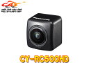 【取寄商品】PanasonicパナソニックCY-RC500HD高精細・広視野角HD画質リヤビューカメラ