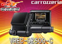 carrozzeriaドライブレコーダーVREC-DZ500...