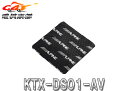 【取寄商品】ALPINEアルパインKTX-DS01-AVアルファード/ヴェルファイア30系(H27/1~)専用音質向上用デッドニングキット