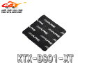 【取寄商品】ALPINEアルパインKTX-DS01-XTエクストレイル/エクストレイルハイブリッドT32系専用音質向上用デッドニングキット