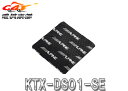 【取寄商品】ALPINEアルパインKTX-DS01-SEセレナ/セレナハイウェイスターC27系(H28/8〜)専用音質向上用デッドニングキット